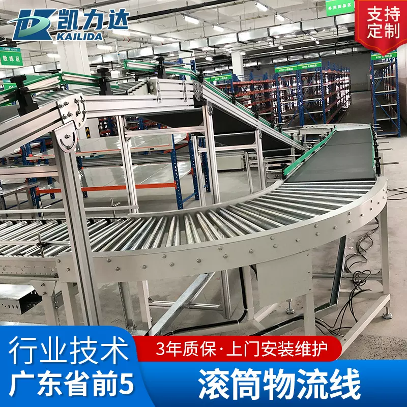 动力滚筒线转弯运输机流水线包装输送机仓储物流线链条定制智能