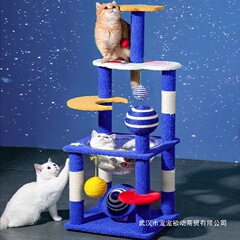 星空クライミングフレーム、柱をつかむ、スペースをとらない、屋内サイザル麻四季大型ジャンプ台、スペースカプセルヴィラ、猫棚おもちゃ