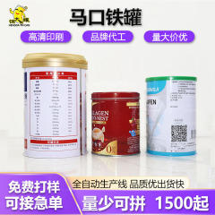 小ロットラウンドブリキスナック食品缶ブリキ金属包装非シール機天地蓋ブリキ缶