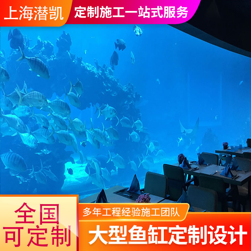 海洋馆设计海底水族工程  超大型玻璃鱼缸大型亚克力鱼缸