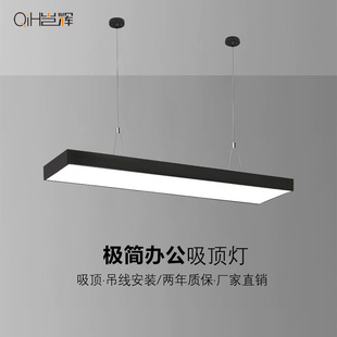 Led Strip Light Office Chandelier Shop Modern Simple Super Bright Rectangular Square Ceiling Light Commercial Lamps