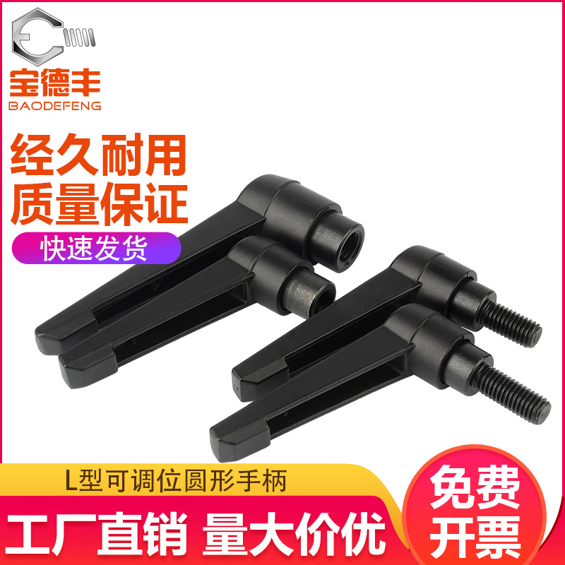 조정 가능한 위치 조임 핸들 나사 7자형 L자형 조정 가능한 회전식 손 조임 핸들 내부 및 외부 나사산 M6M8M10M12