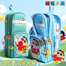 天瑜正版授权蜡笔小新书包笔袋小学生初中生大容量笔袋书包型笔袋