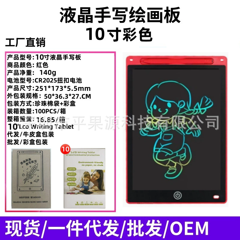 Детская LCD-доска для рисования, 6,5–20 дюйма, перезаряжаемая и стирание одним нажатием, мультиизображение