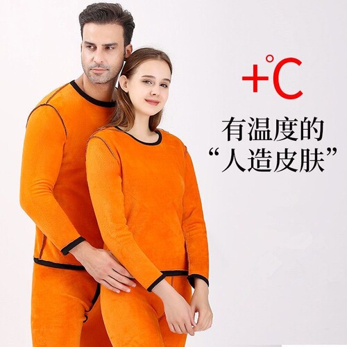 Gold Velvet Thermal Underwear for Men and Women, Fleece-Lined, Thickened, Single-Layer Autumn and Winter Top and Bottom Wear, Plus-Size Cold-Proof Couple's Set