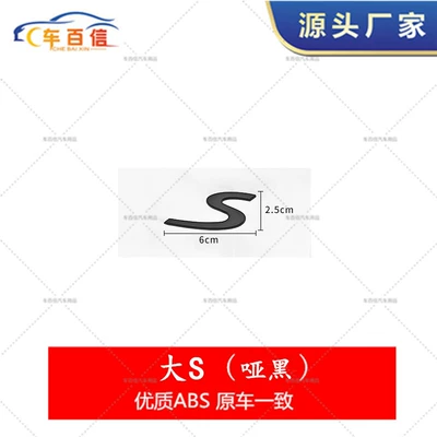 Car logo Car Logo Cayenne macan - big-s-matte-black