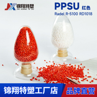 Polyphenylsulfone PPSUR-5100RD1018 red resin pellets injection processing high temperature factory direct quality