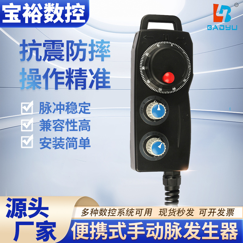适配FUTUR台湾远瞻手摇电子手轮脉冲发生器新代数控机床加工中心