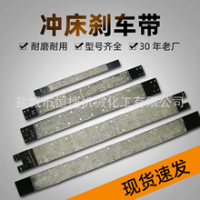 扬力冲床刹车带制动6.3T/16T/25T/40T/63T配件皮带家具轴承