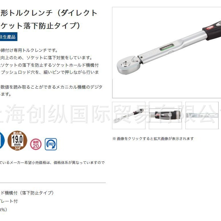 日本TONE 日本前田金属工业 手动工具气动工具 扭力扳手T4MH300SH