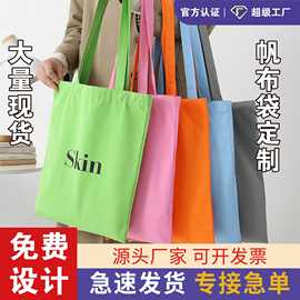 帆布袋小批量定制手提礼品袋印logo空白帆布托特包单肩棉布帆布包