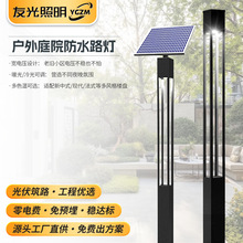 户外方形庭院灯园林灯led景观柱灯别墅小区铝材路灯铝艺新中式