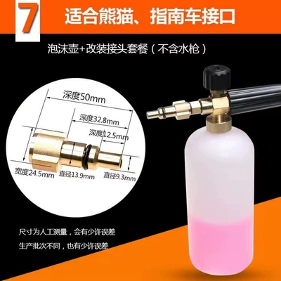Sprayer, Taizhou PA Pot — High pressure car wash water gun - q7-panda-guide-car-interface-1l-foam-pot