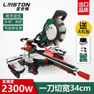 Woodworking Push-Pull Cutting Machine Multi-Functional Pull Rod Type High-Precision Saw Aluminum Machine Telescopic Beveling 45 Degree Aluminum Alloy Wood