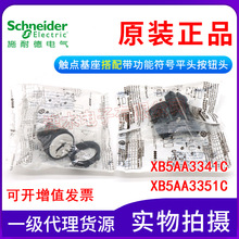 ȫ��ԭ�b��ƷXB5AA3341C/XB5AA3351C���ϰ��o�_�P �����^