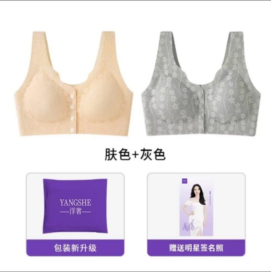 【手に入れた二枚】贅沢な前にボタンをつけて、調整型の秋の日に無痕通気下着を着る|undefined