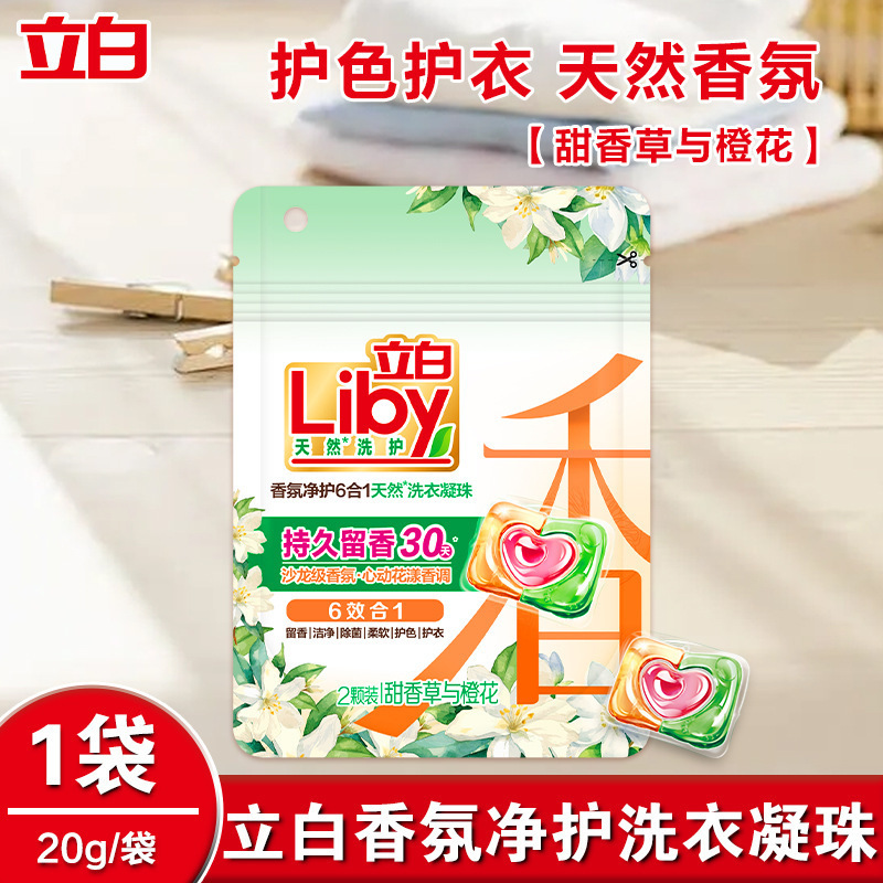 立白洗衣凝珠六合一沙龙香氛持久留香洗衣液凝珠留香珠洗衣珠量批|undefined