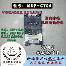 ȫ��ԭ�bMUP -C706 C7006-03 �������wʽ H2.5�o��6P����a ֱ��