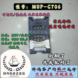 ȫ��ԭ�bMUP -C706 C7006-03 �������wʽ H2.5�o��6P����a ֱ��