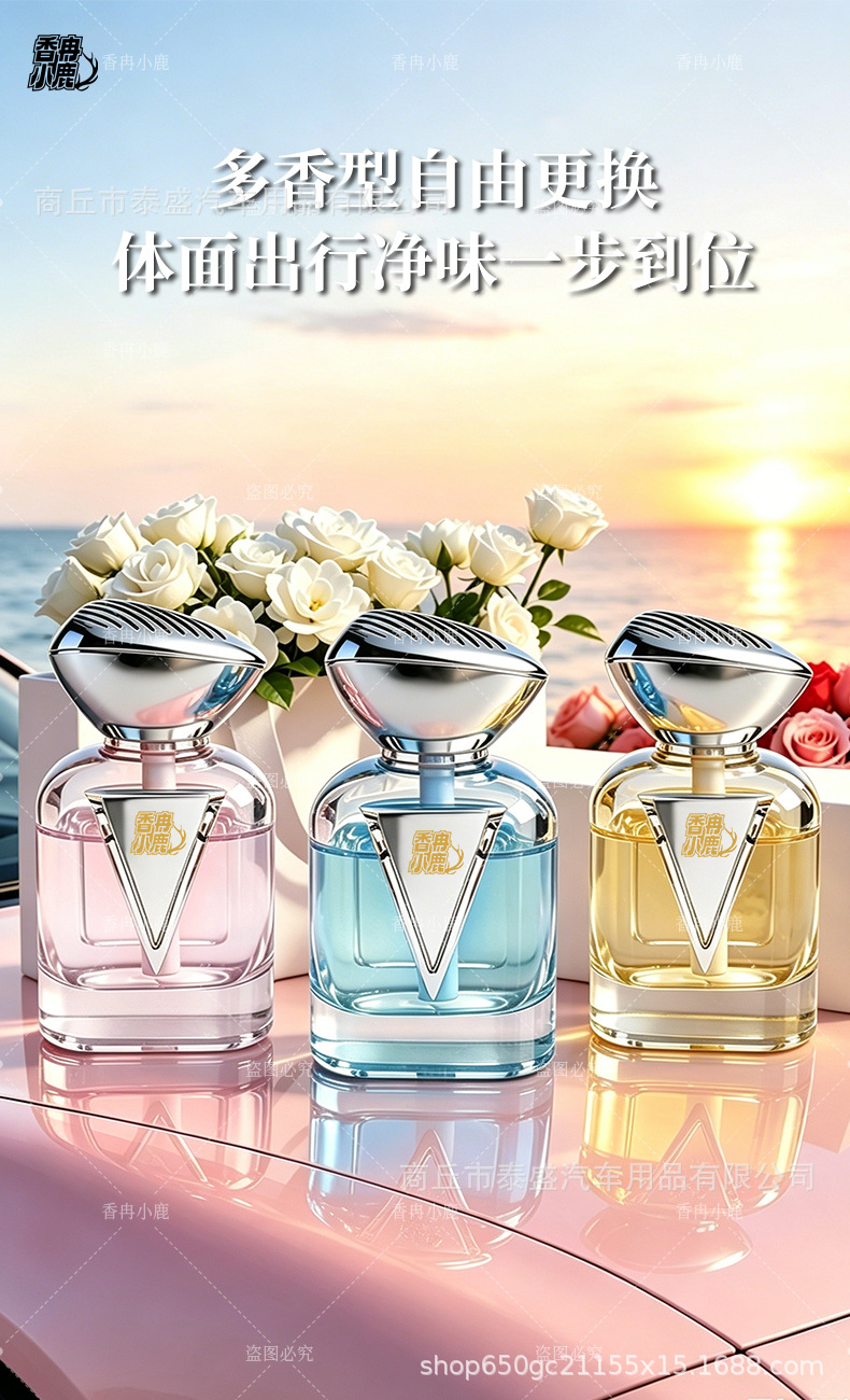 New Car Fragrance Perfume with a High-End Feel, Long-Lasting Scent, Light Luxury Fragrance, Light Scent Wholesale, Car Decoration, Odor Removal
