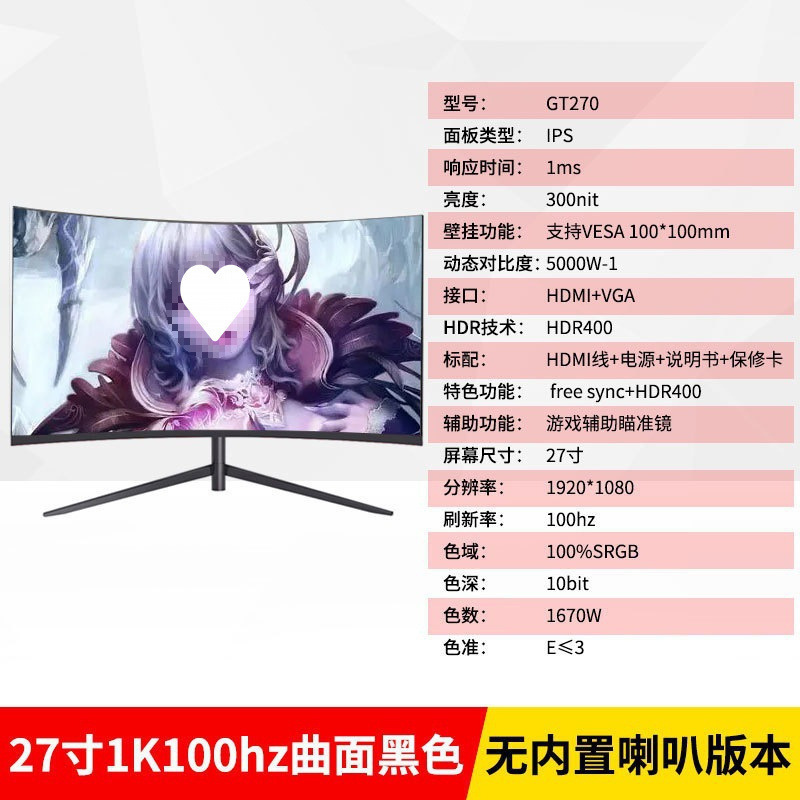 全新曲面2K144hz电竞32/27/24英寸液晶电脑显示器4K 240hz无边框|undefined