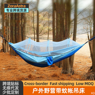 Outdoor Anti-rollover Hammock Spring and Summer Single and Double Camping Artifact with Mosquito Net Household Anti-mosquito Swing Portable Bed
