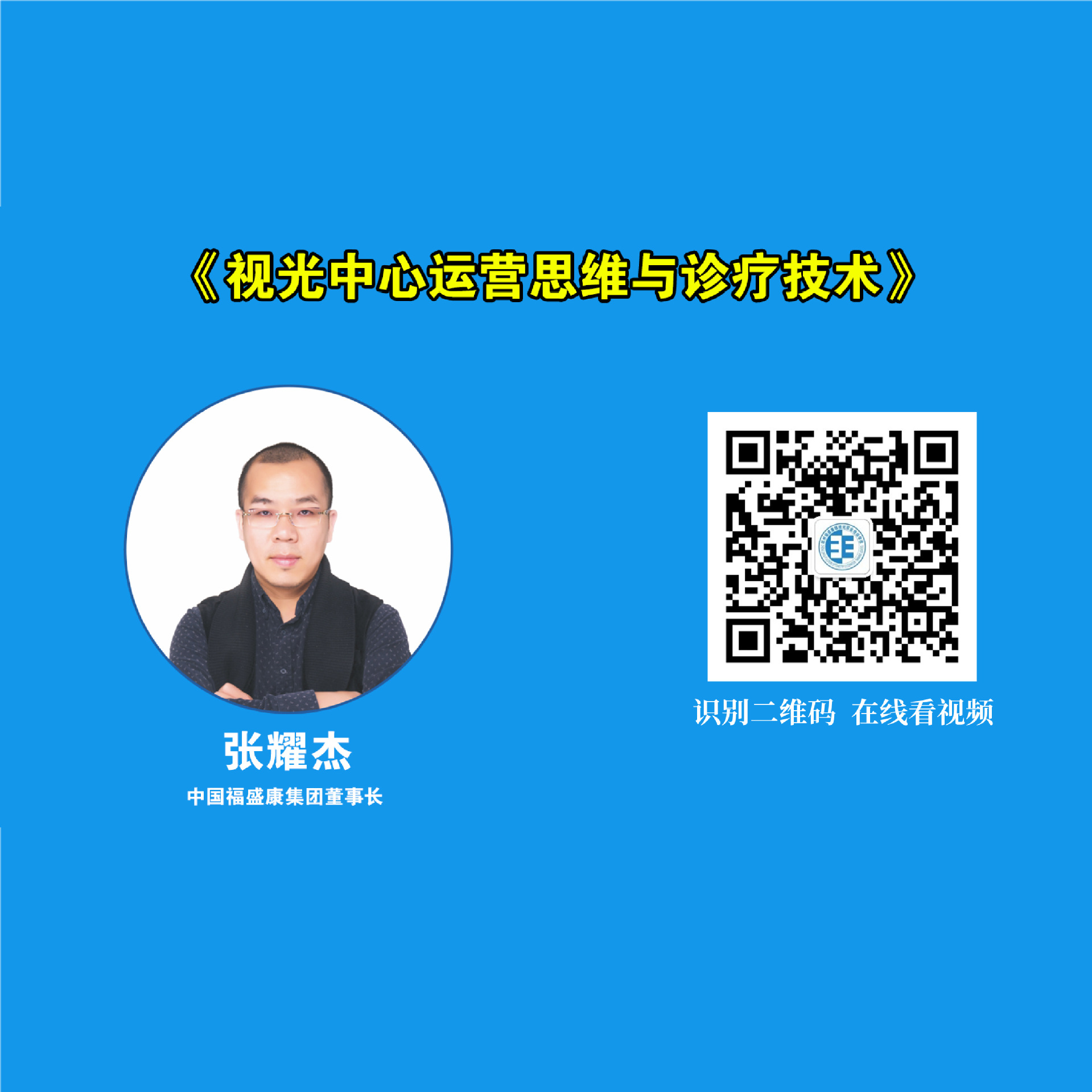 �ӹ�������Ӫ˼ά�����Ƽ���  �γ�����