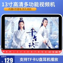 志科 Z28老人看戏机13寸广场舞视频播放器唱戏机大屏幕多功能视频