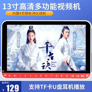 Zhike Z28 elderly theater player 13-inch square dance video player opera player large screen multi-function Video