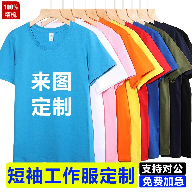 Цветная футболка с короткими рукавами на заказ футболка diy красота учителя детского сада рабочая одежда для выпускного класса