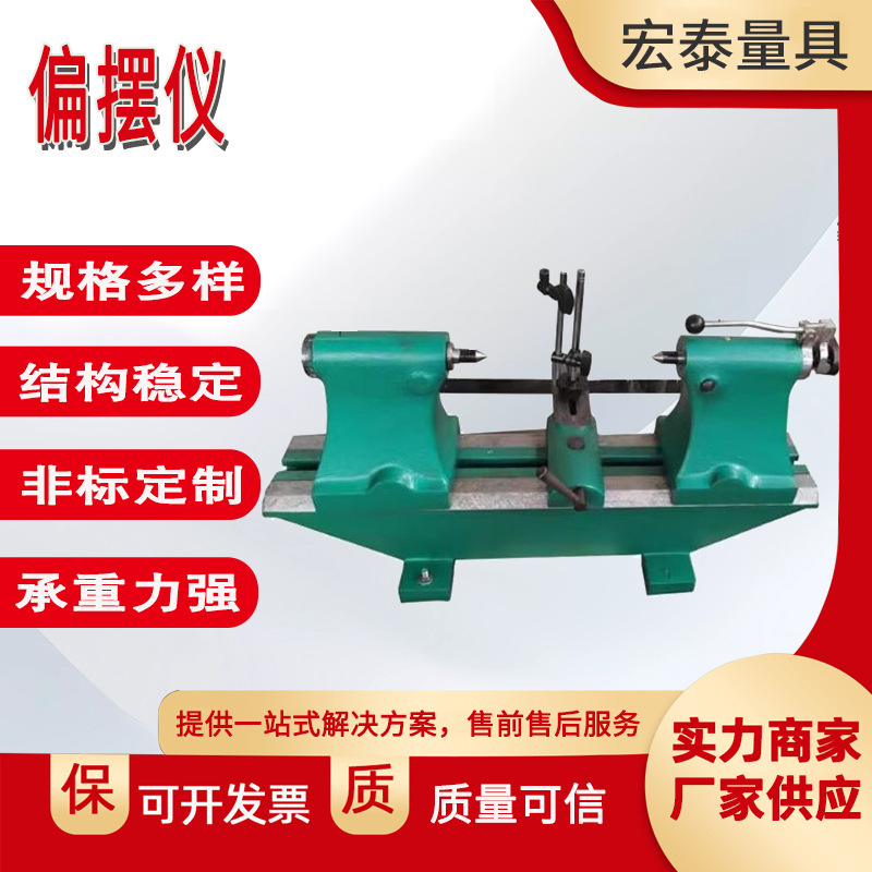 偏摆检查检测仪同心度测量仪同轴度检测仪偏摆仪偏摆仪齿轮跳动仪