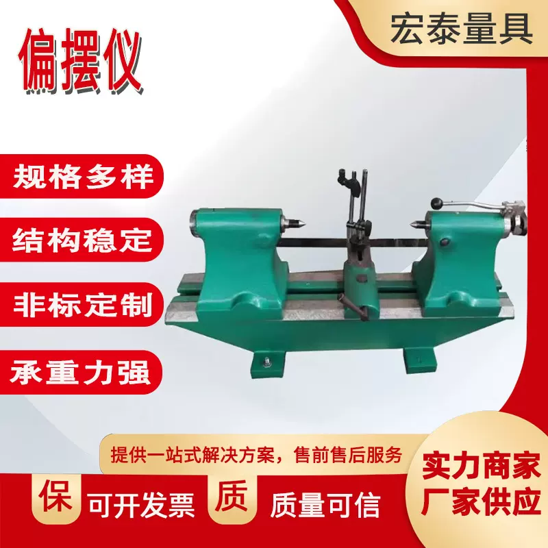 偏摆检查检测仪同心度测量仪同轴度检测仪偏摆仪偏摆仪齿轮跳动仪