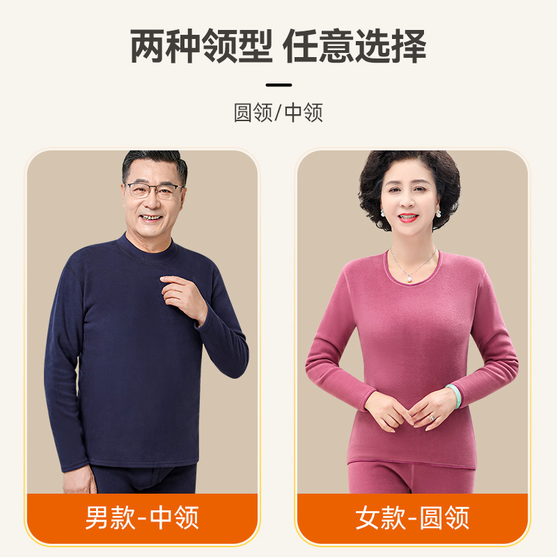 (2개) 중년 및 노인 열 속옷 남성용 기모 두꺼운 내복 가을 옷 긴 바지 세트 어머니 드 벨벳 열 세트 여성