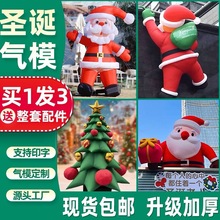 充气圣诞节开业装饰发光爬墙圣诞老人卡通雪人网红圣诞树拱门气模