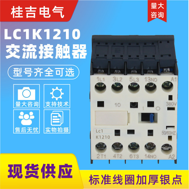LC1-K0610 Series Mini low voltage AC contactor