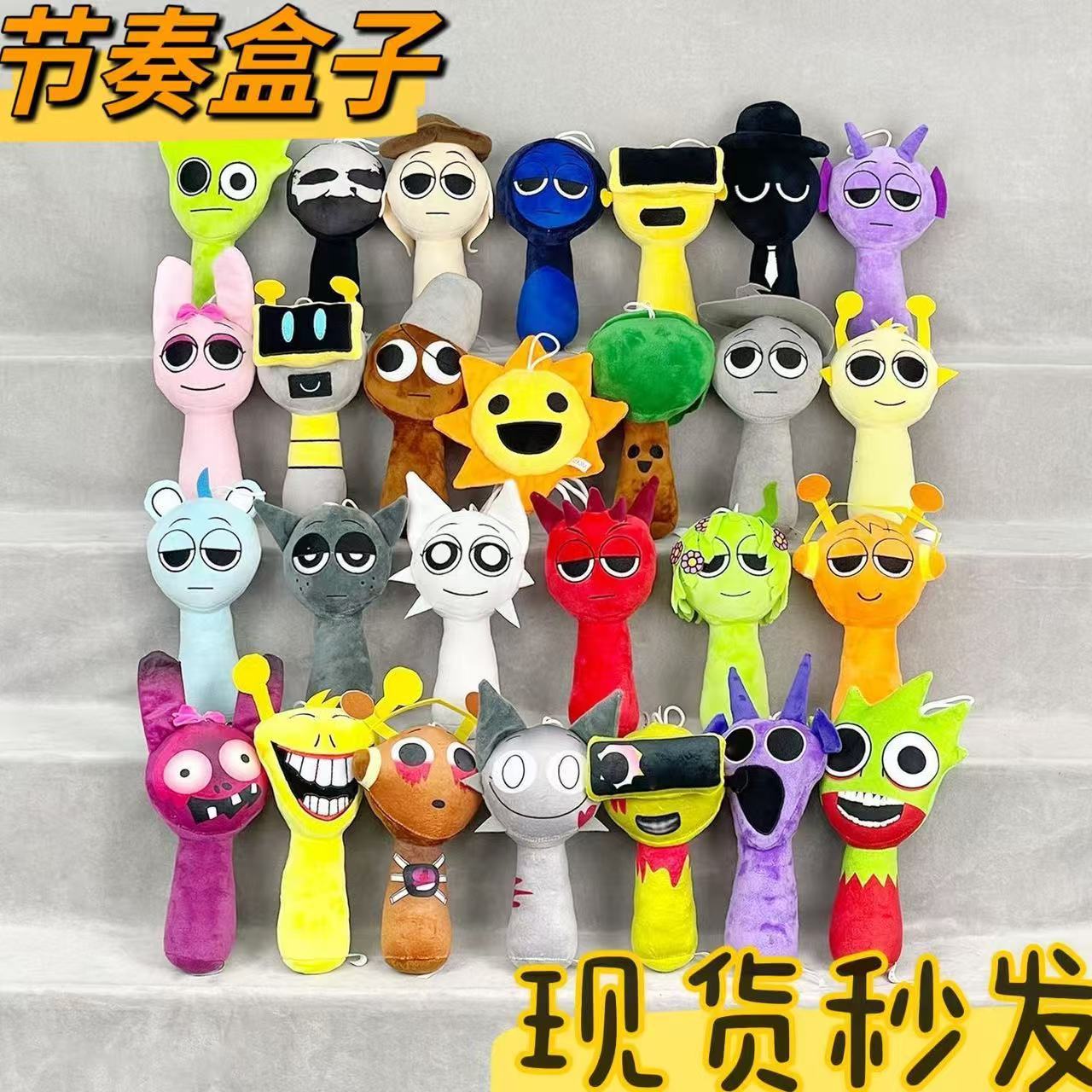 Sprunki Plush节奏盒子新款游戏周边毛绒玩具玩偶现货批发跨境
