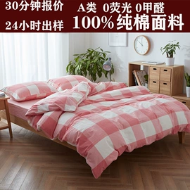 四件套;被套;纤维被