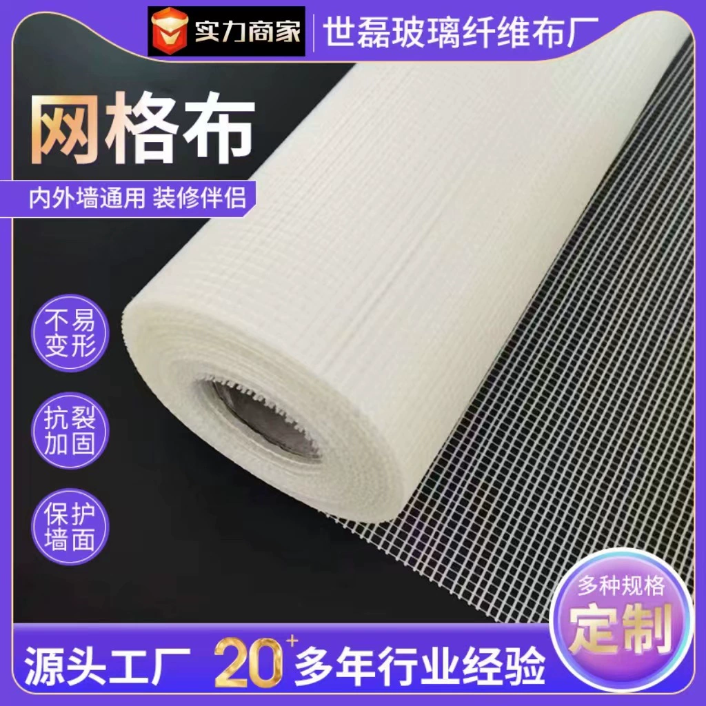 Индивидуальная стекловолоконная сетка для утепления наружных стен, декоративная сетка для строительных площадок с антитрещинным покрытием и соединительной лентой.