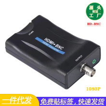 HDMI转BNC转换器HDMI to Q9头视频信号转换盒HDMI转复合视频工程