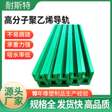 K型链条导轨双排耐磨托条10A滑轨工业传动超高分子量聚乙烯导轨