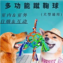 √狗狗多功能互动蹴鞠球宠物自嗨狗狗户外玩具耐咬训犬镂空球