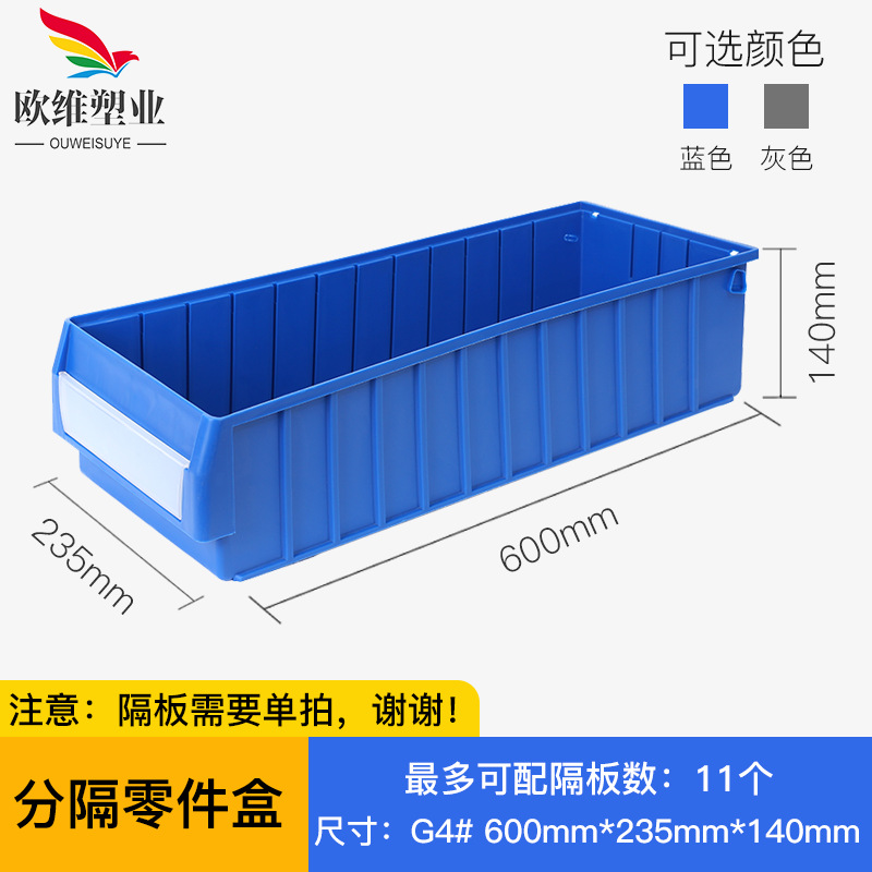 G4#Blue thickened 600*235*140mm