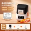 T50pro pearl white + free 1 roll of white four-proof label (size optional)