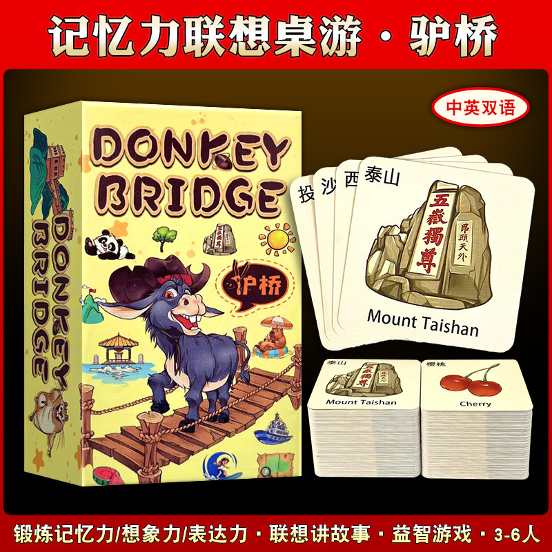 Donkey Bridge Board Game Children's Story Memory Game Family Party Simplified Chinese Parent-Child Interactive Thinking Training 6 Years Old +