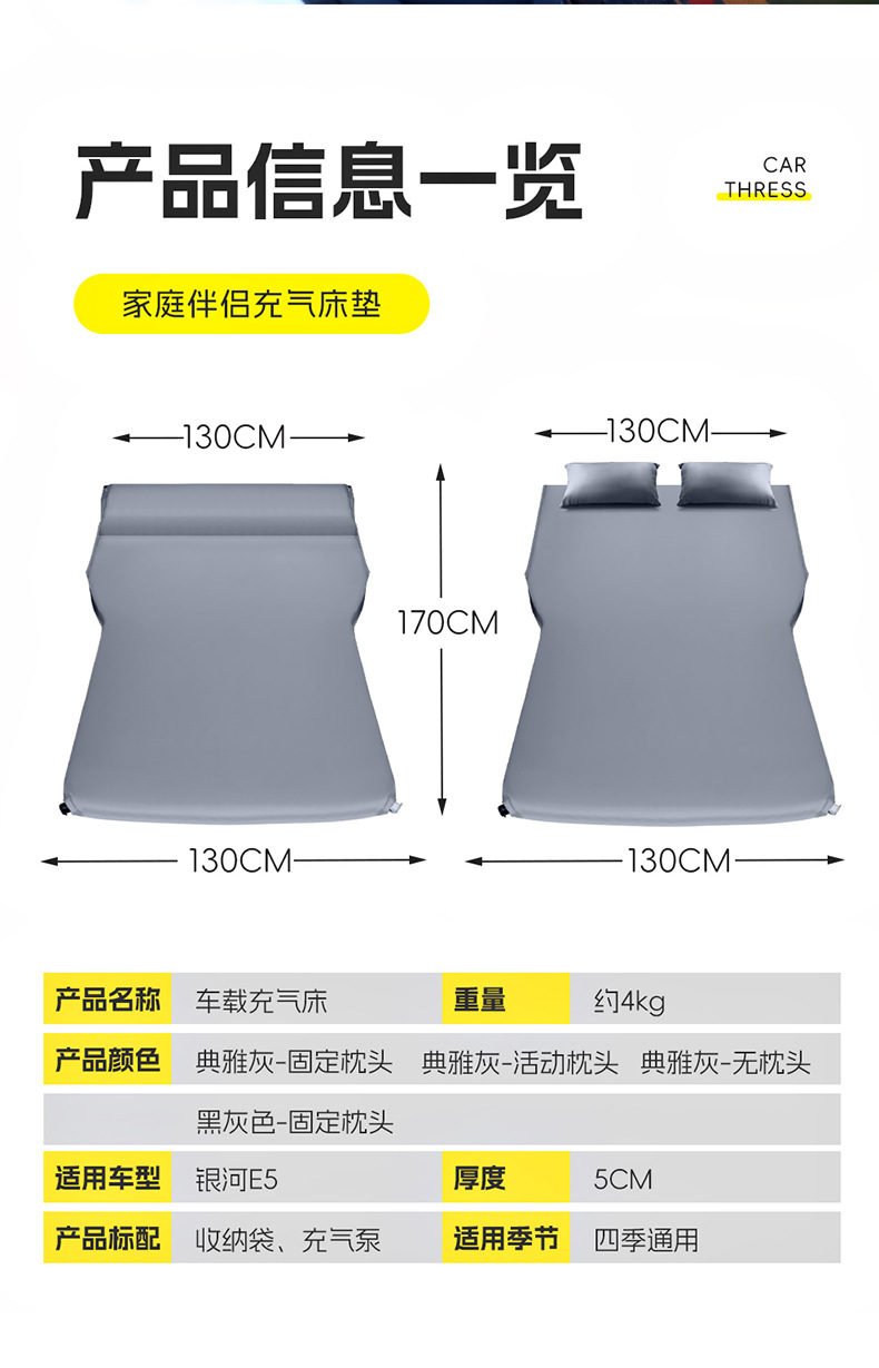 Applicable to Geely Galaxy e5 Special Car Rear Sleeping Mat Car Inflatable Mattress Trunk Car Sleeping Artifact