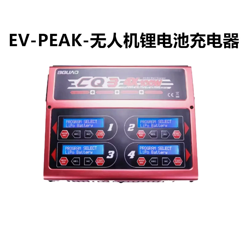 Зарядное устройство Yonghang EV-PEAK CQ3 для балансной зарядки литиевых батарей дронов 6S100W, модели самолётов, с 4-мя независимыми зарядными устройствами
