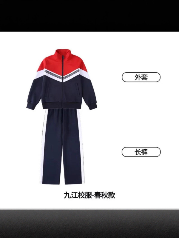 2025新款江西省九江市统一校服春秋款外套中小学生班服现货团体服|undefined