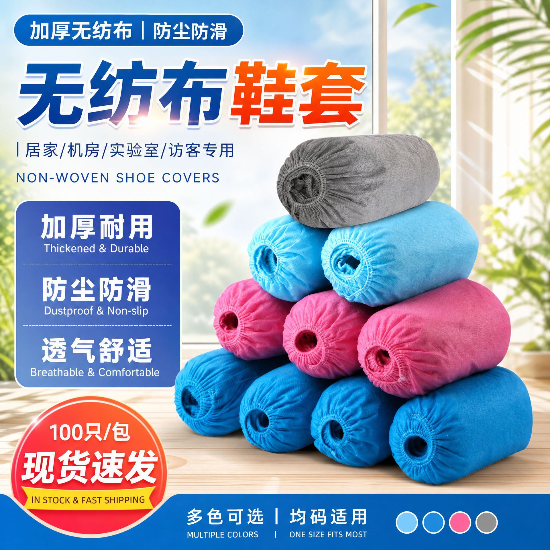En stock, entrega rápida, cubre zapatos antideslizantes gruesos, cubre pies desechables no tejidos, a prueba de polvo para sala de computadoras, laboratorio, hogar, protección de nivel 10.