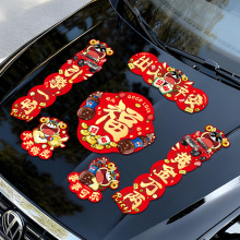 2026新款马年磁吸车贴小对联春节过年春联汽车出入平安新年装饰品