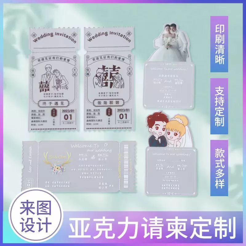 Прозрачный акриловый свадебный мультфильм приглашение акриловая Свадебная пригласительная карта Свадьба Помолвка банкет пригласительная карта